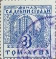 Съдебни сгради - 3лв. разлика в цифра и текст